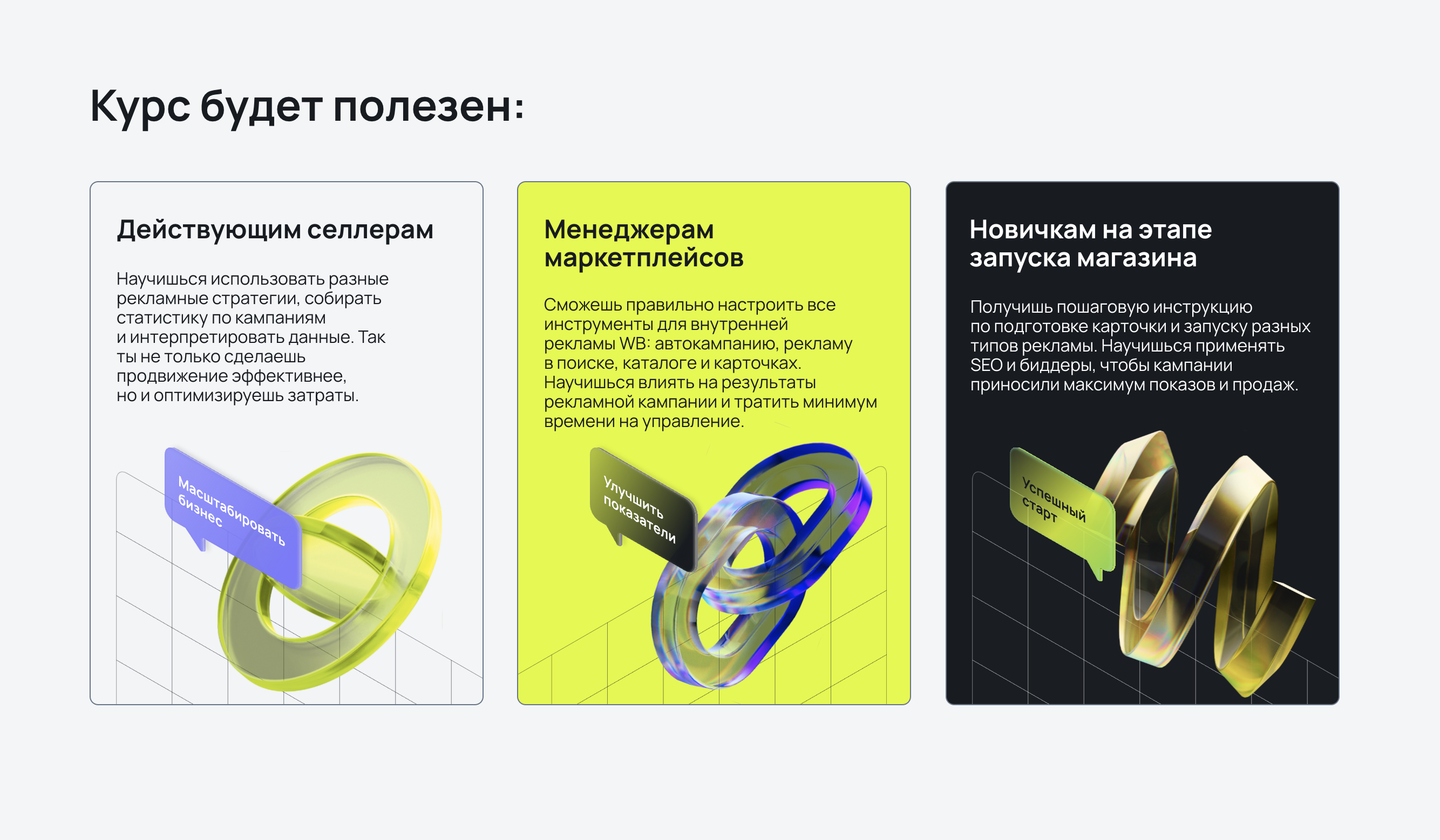 Внутренняя реклама на WB: Полное руководство 2.0 — изображение 2