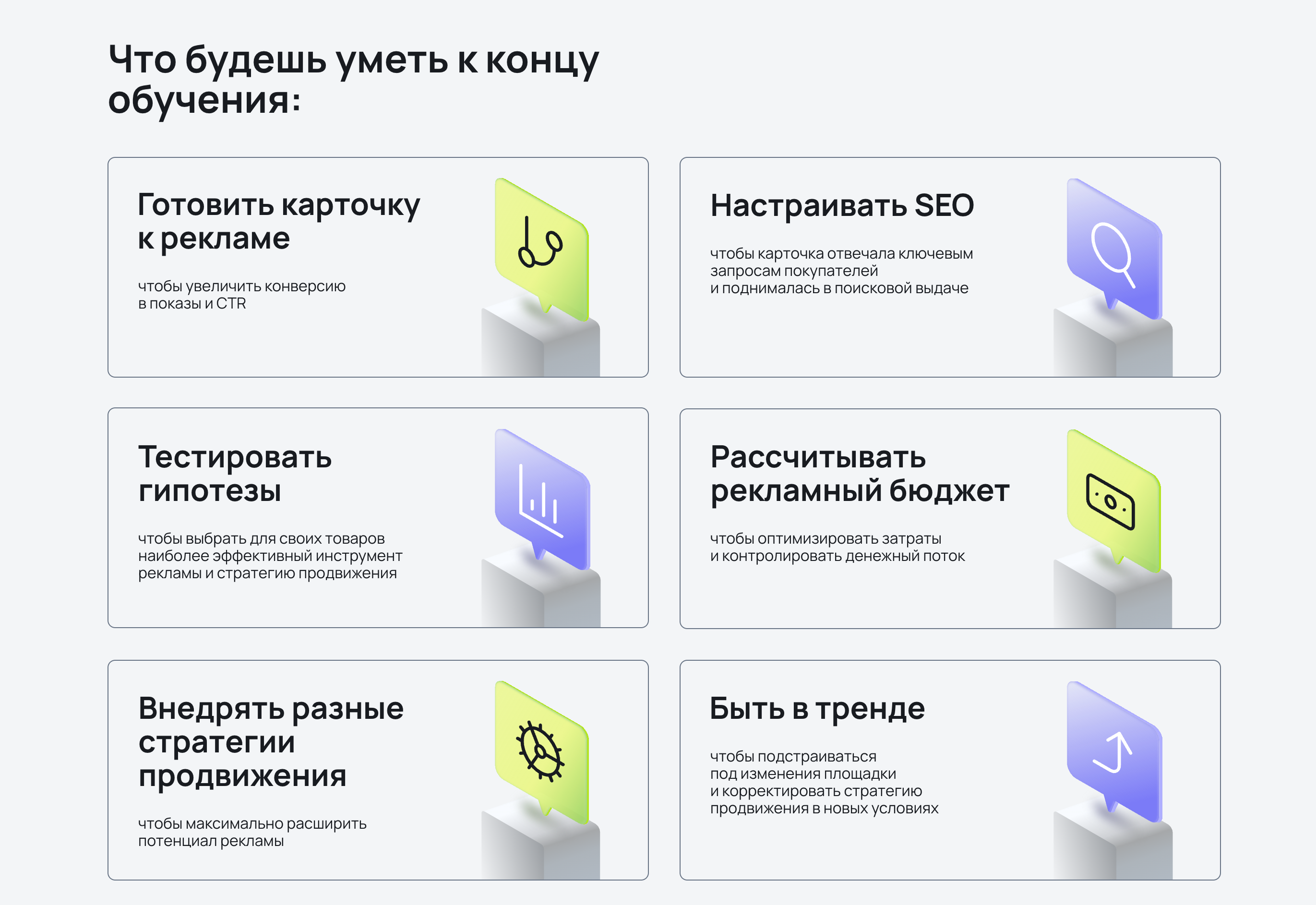 Внутренняя реклама на WB: Полное руководство 2.0 — изображение 3