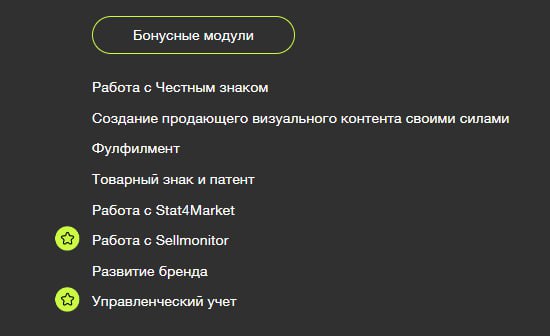 На ВБ с Меркатус / Тариф: Полный ВБ / Лео Шевченко — изображение 4