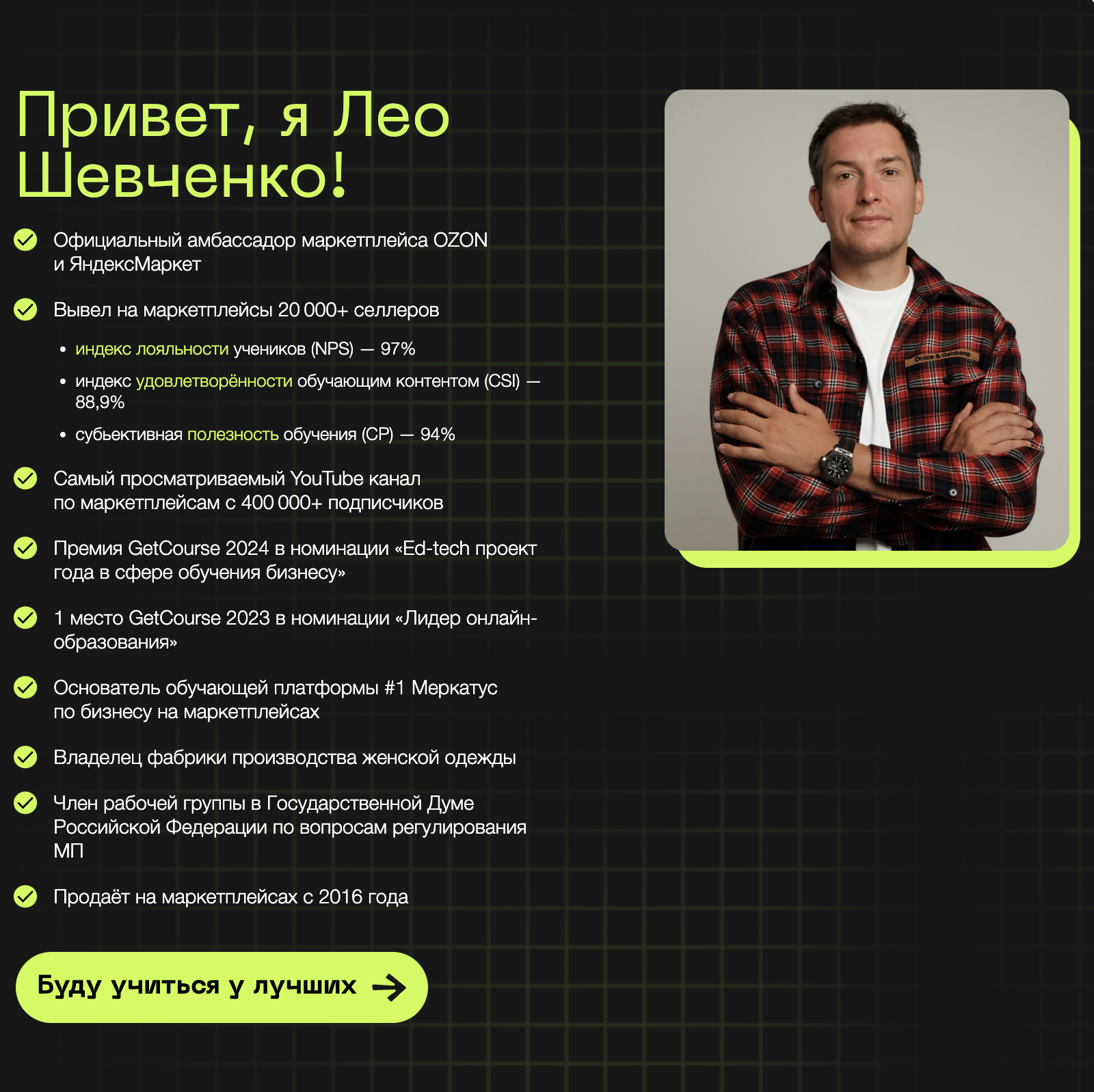 На ВБ с Меркатус / Тариф: Полный ВБ / Лео Шевченко — изображение 2