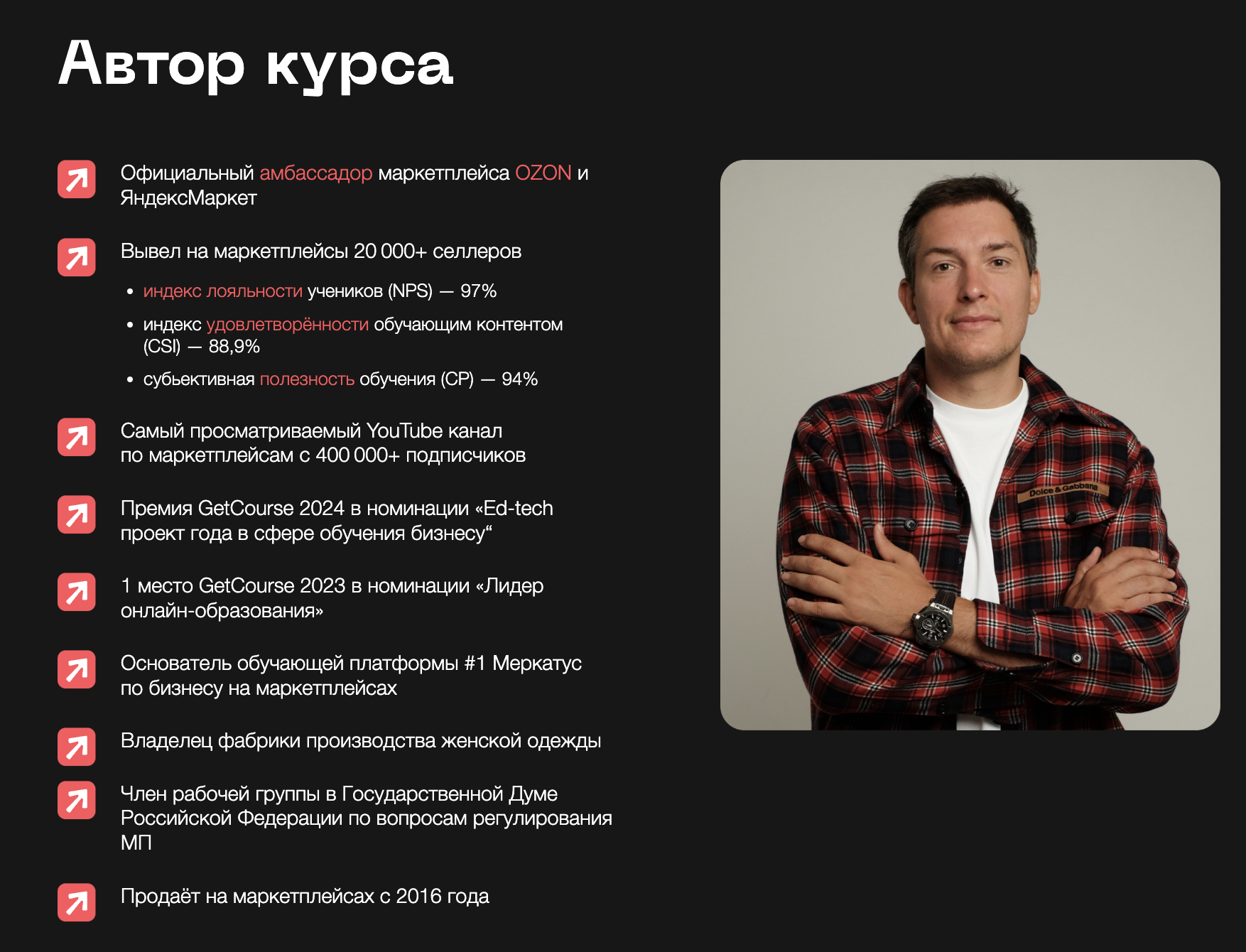 На Озон с Меркатус / Тариф: Полный Озон / Лео Шевченко — изображение 4