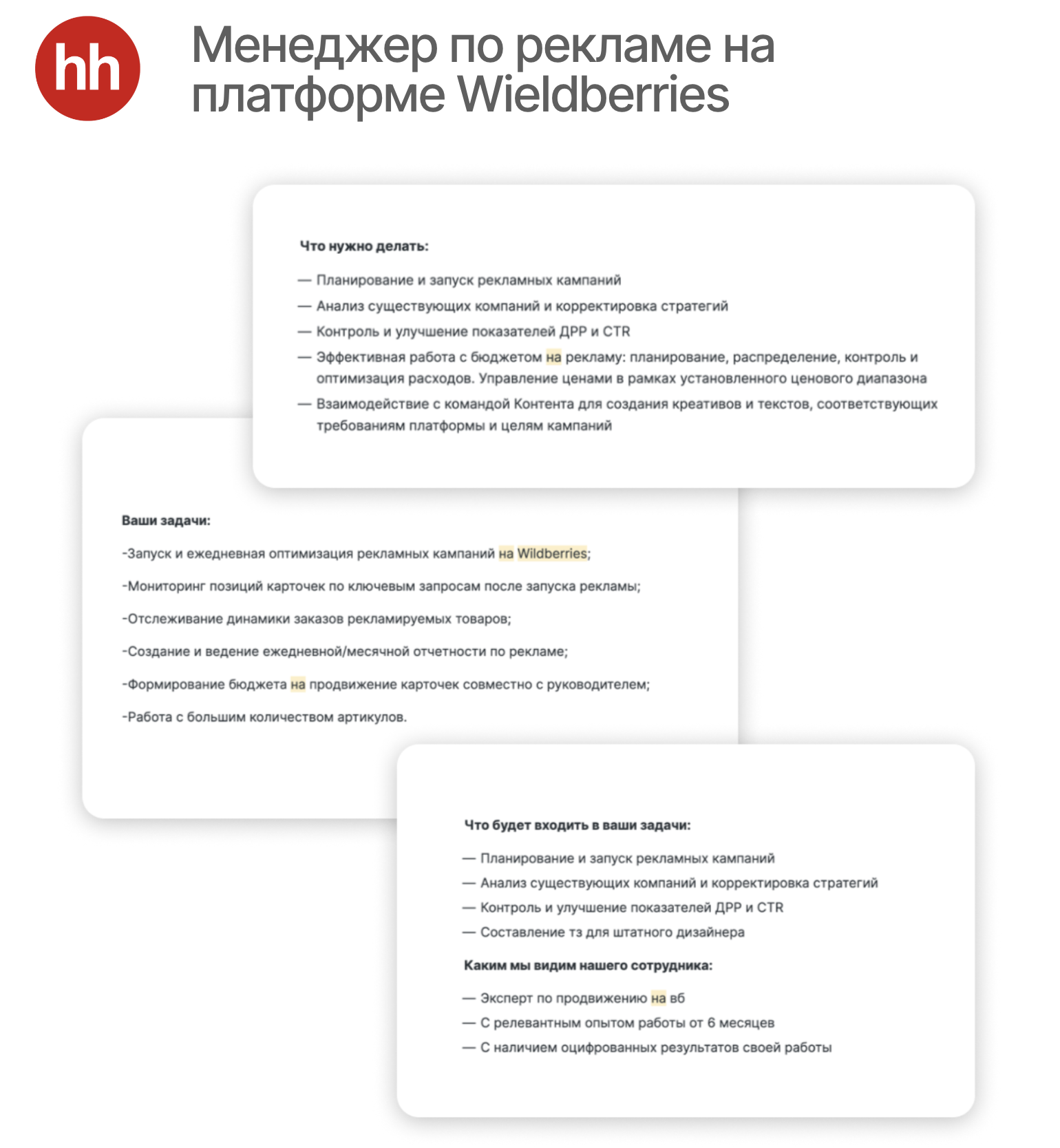 Менеджер по рекламе ВБ / Елена Меньшенина — изображение 2