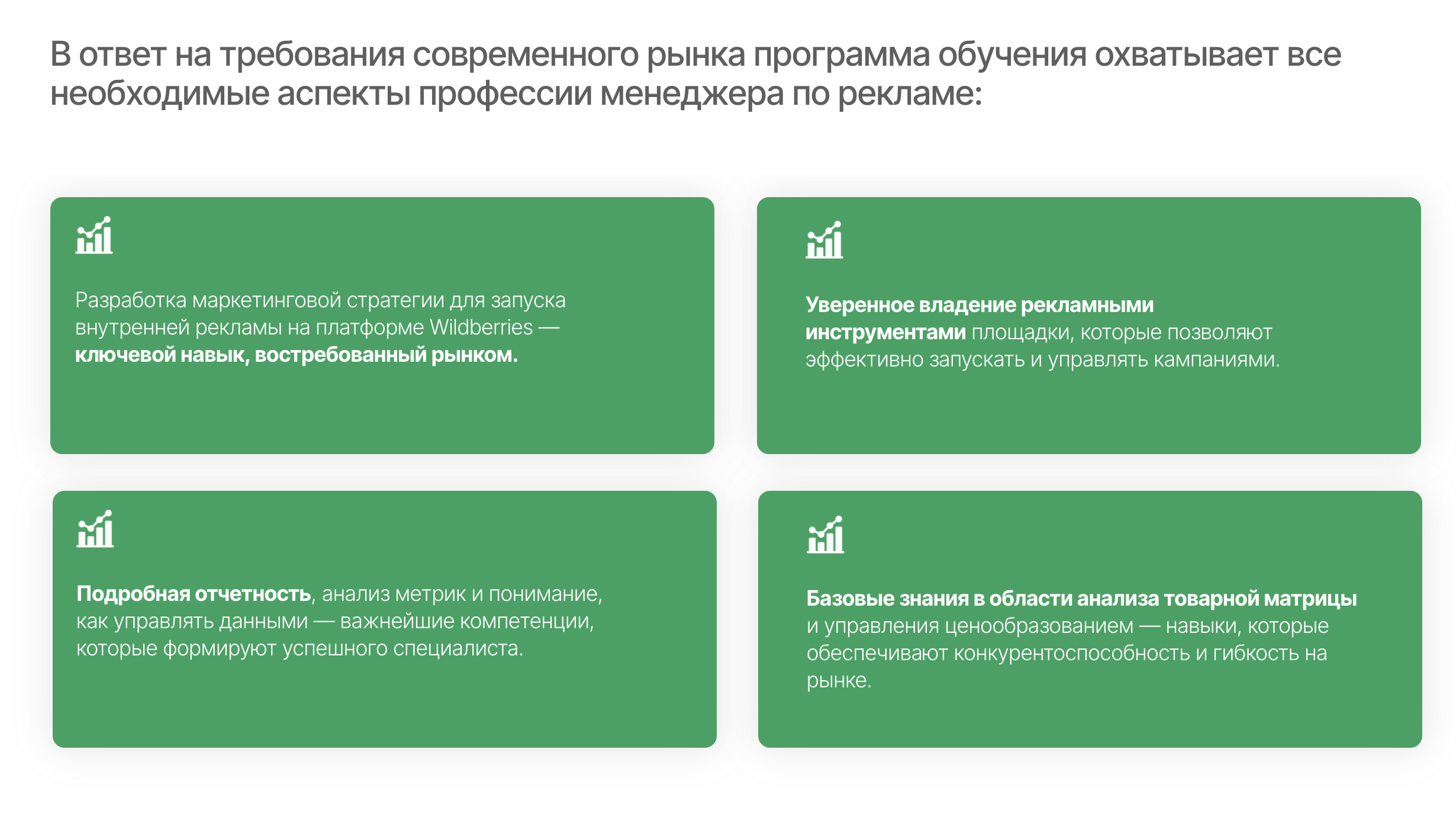 Менеджер по рекламе ВБ / Елена Меньшенина — изображение 3