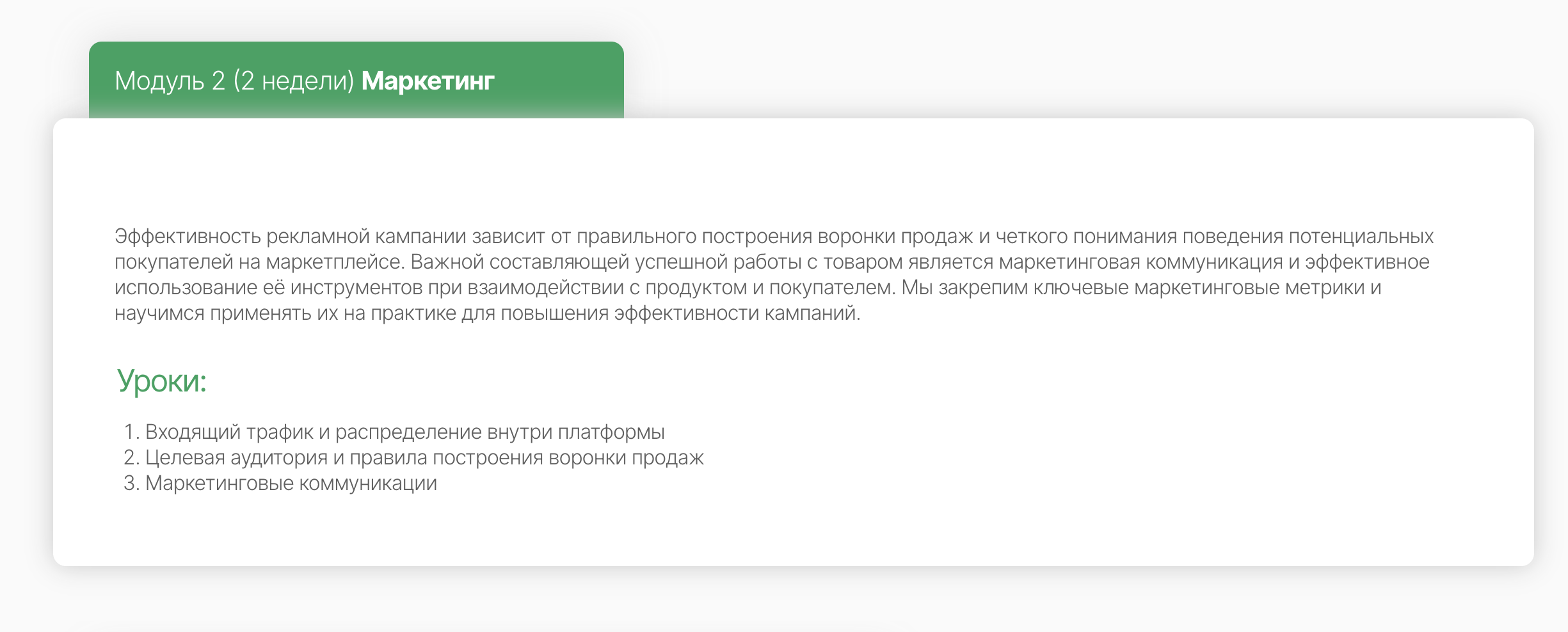 Менеджер по рекламе ВБ / Елена Меньшенина — изображение 5
