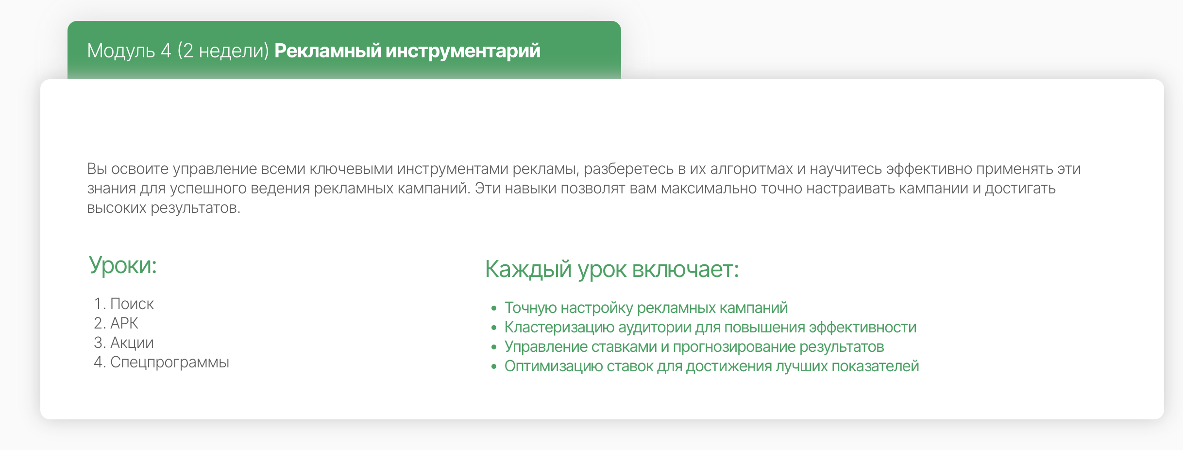 Менеджер по рекламе ВБ / Елена Меньшенина — изображение 7