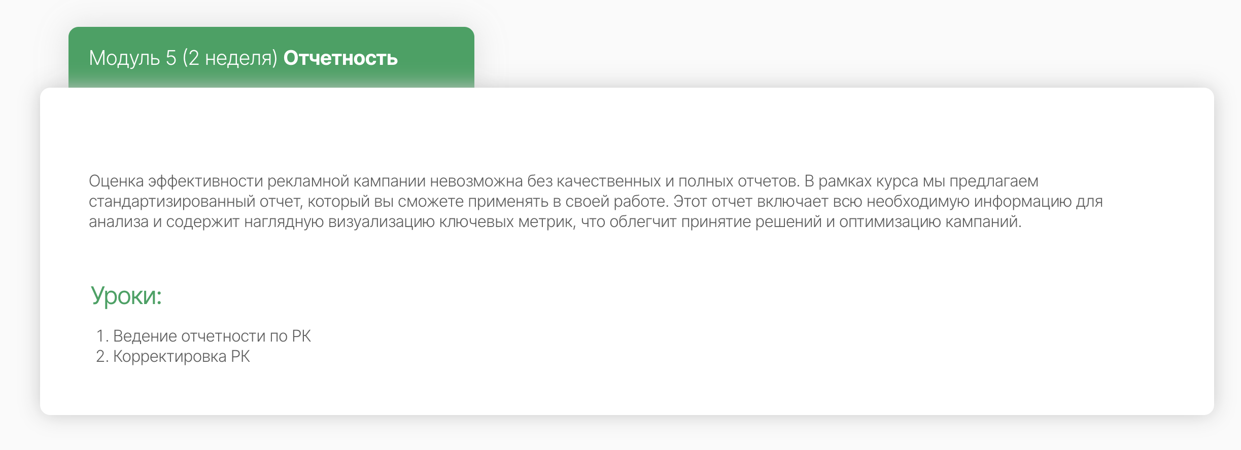 Менеджер по рекламе ВБ / Елена Меньшенина — изображение 8