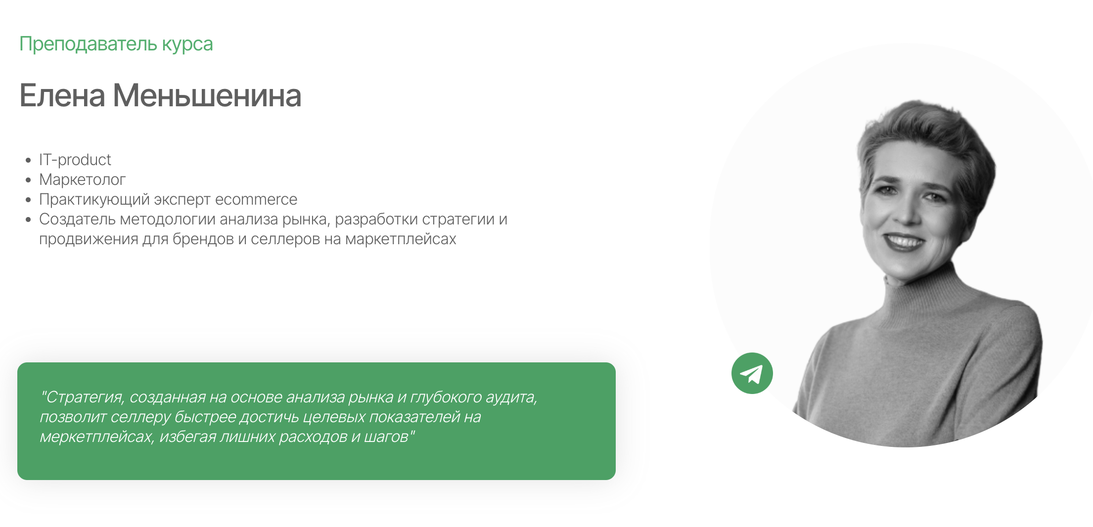 Менеджер по рекламе ВБ / Елена Меньшенина — изображение 9