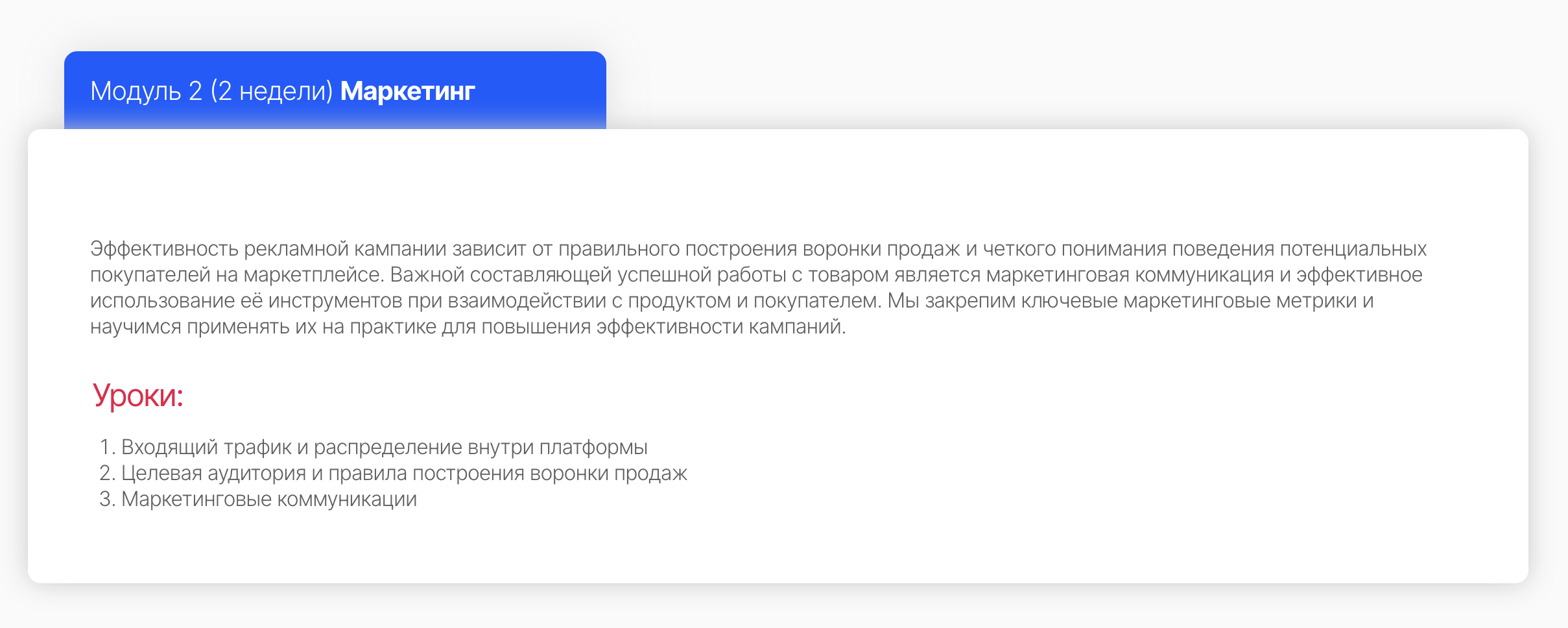 Менеджер по рекламе на Озон / Елена Меньшенина — изображение 5