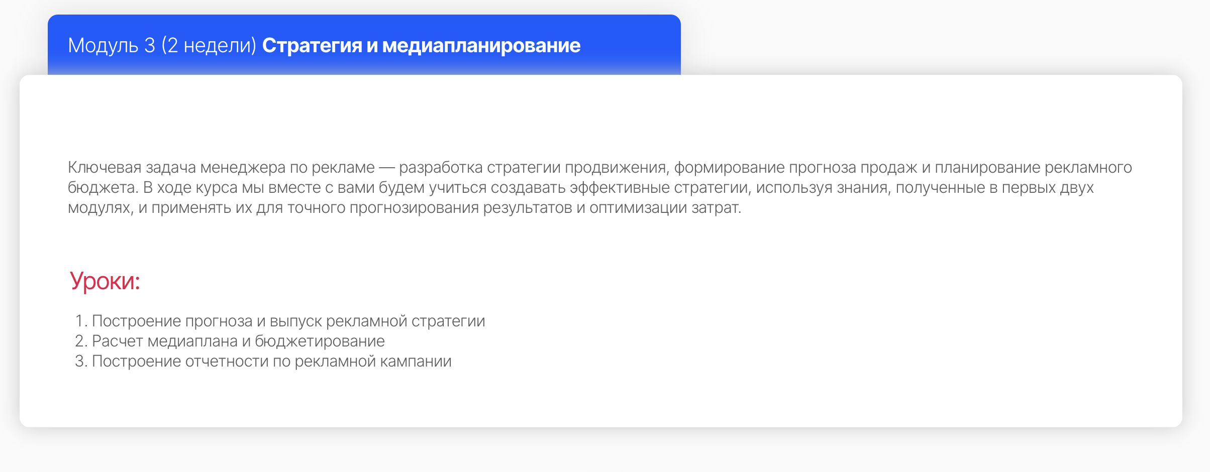Менеджер по рекламе на Озон / Елена Меньшенина — изображение 6