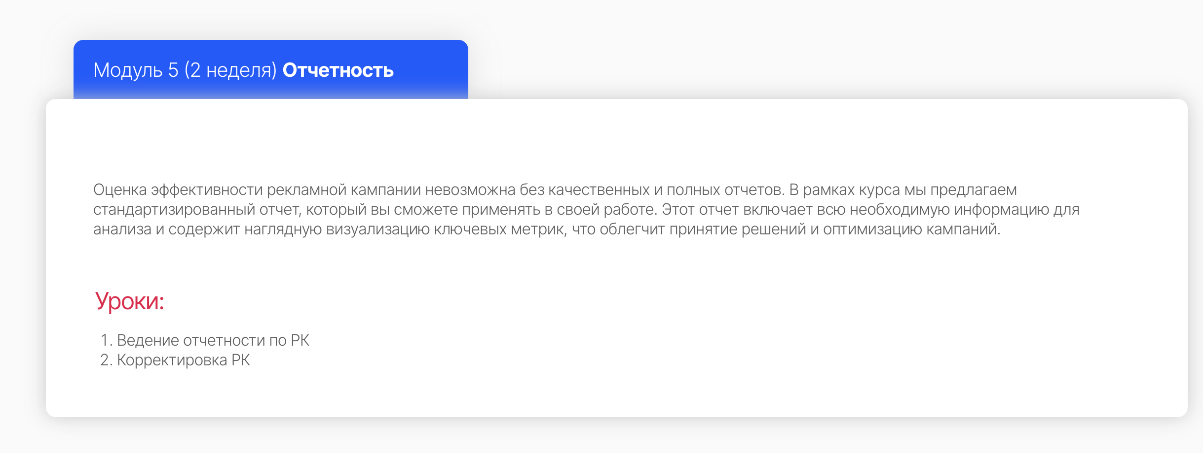 Менеджер по рекламе на Озон / Елена Меньшенина — изображение 8