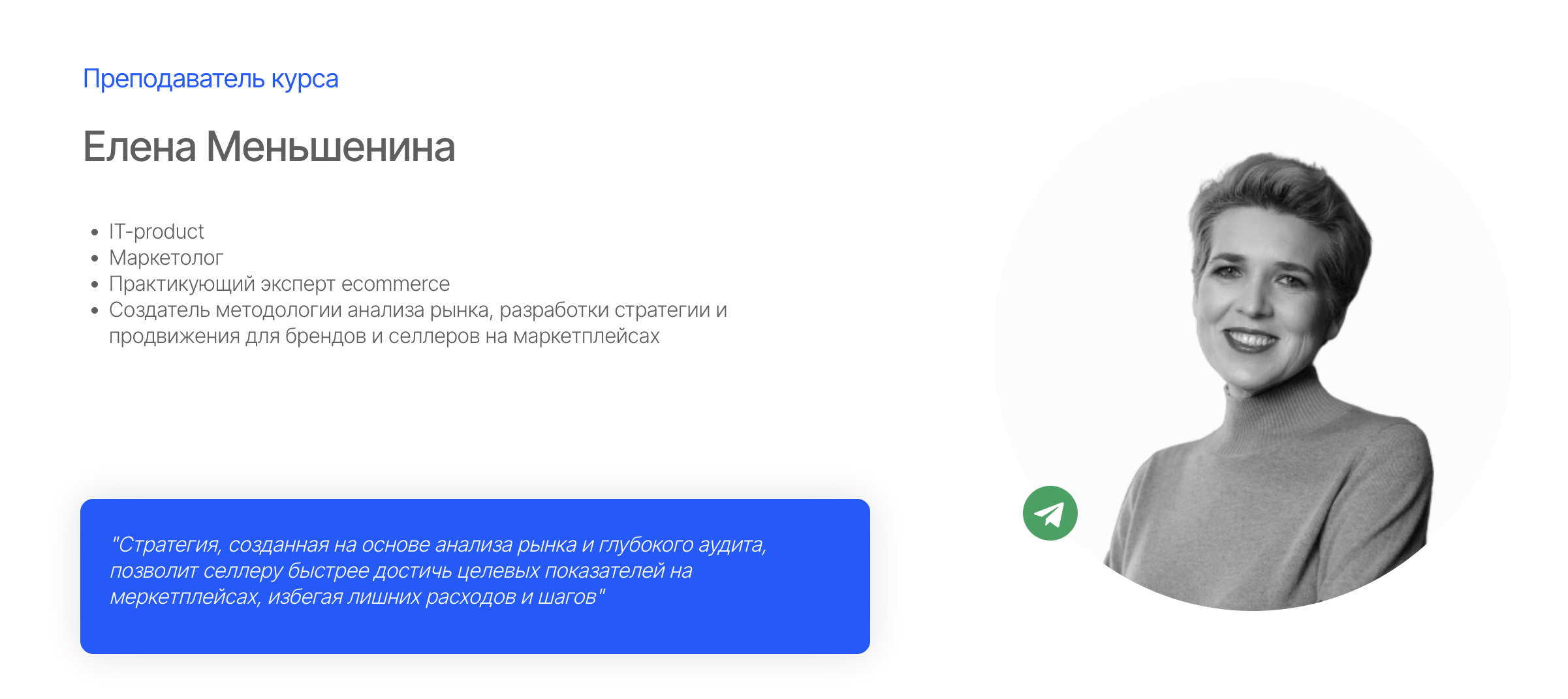 Менеджер по рекламе на Озон / Елена Меньшенина — изображение 9