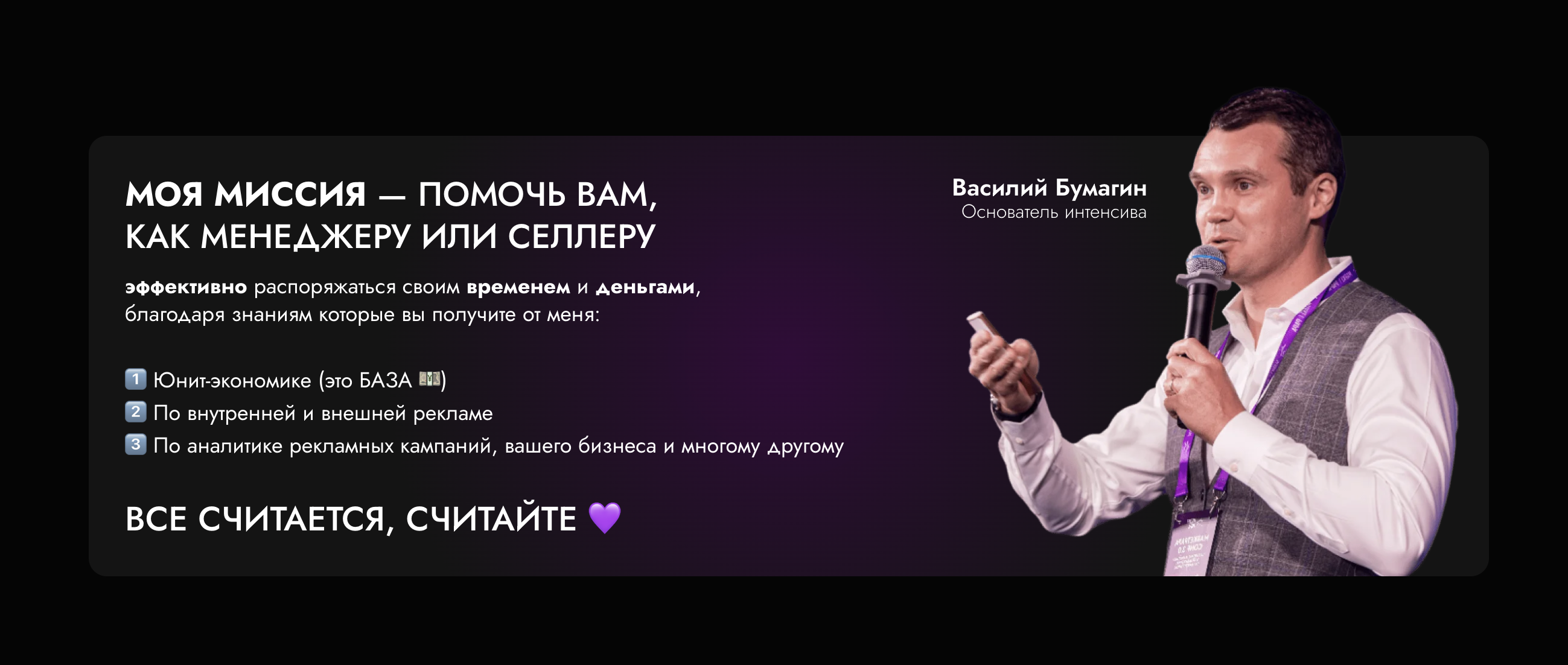 Market Papa Academy / Интенсив по маркетингу и продвижению на Wildberries + Блок по Внешней рекламе / 5-й поток — изображение 2