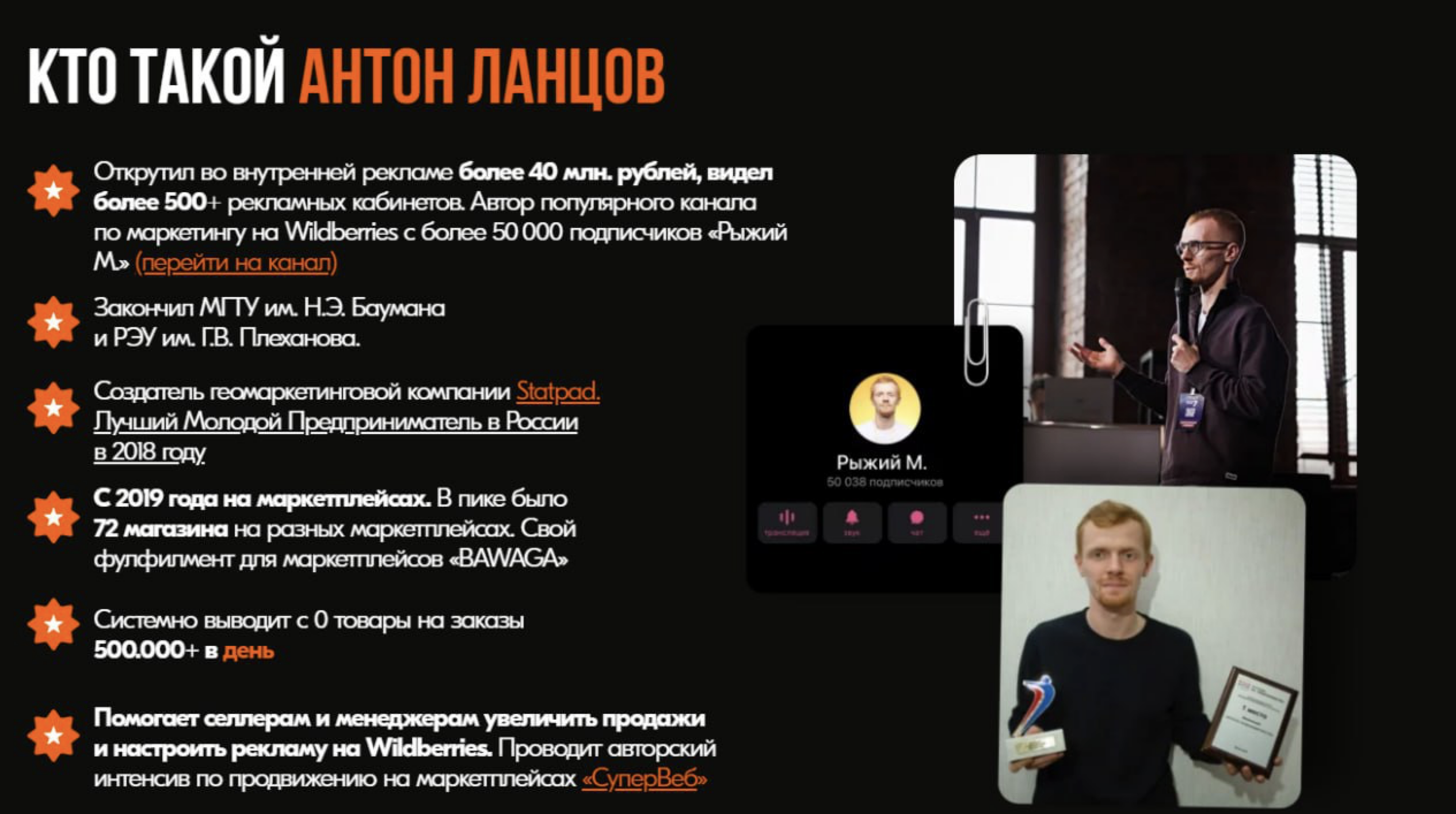 Супервэб 10 / Ланцов — изображение 3