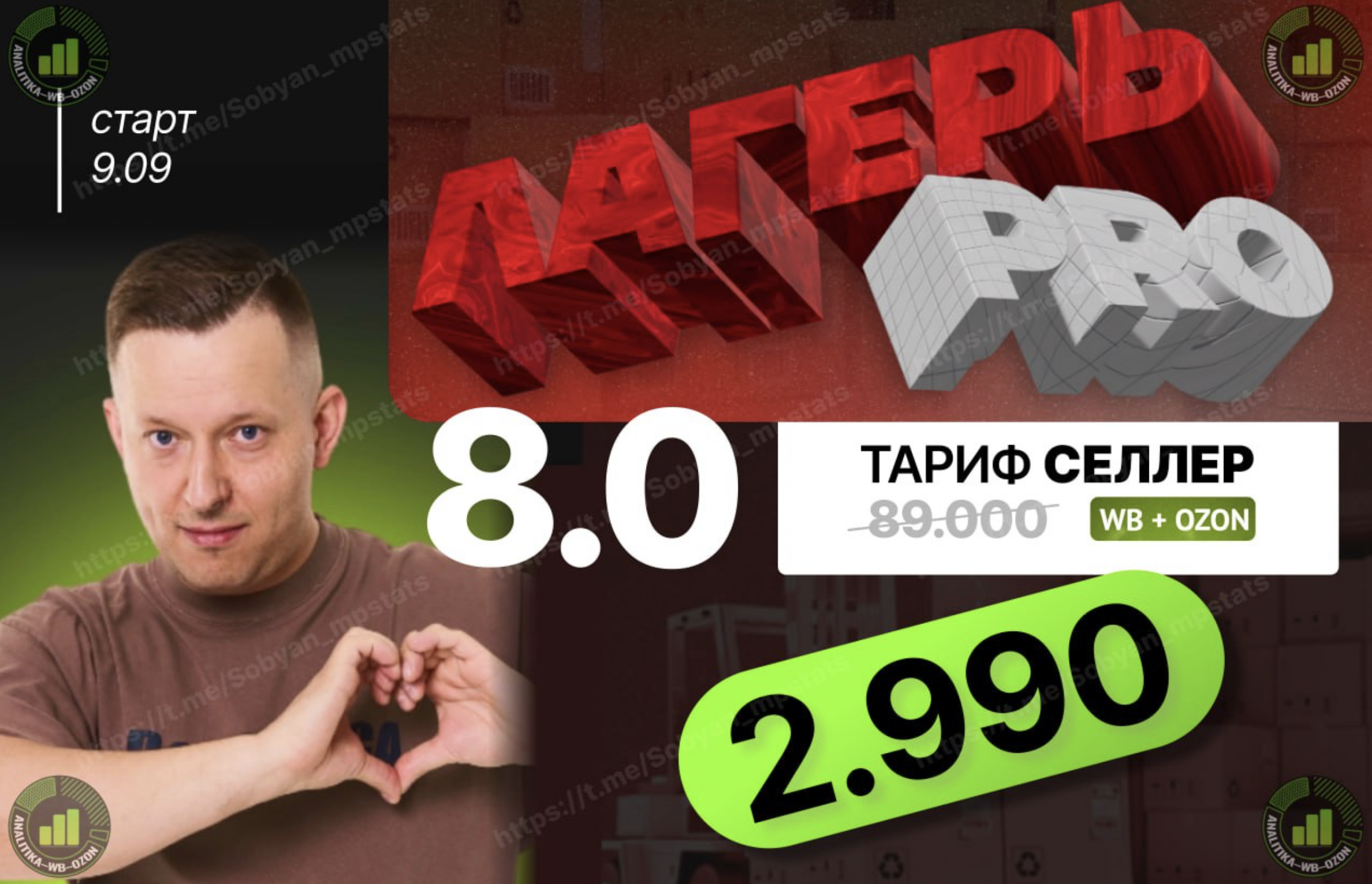 Лагерь Pro 8 / Вячеслав Малых