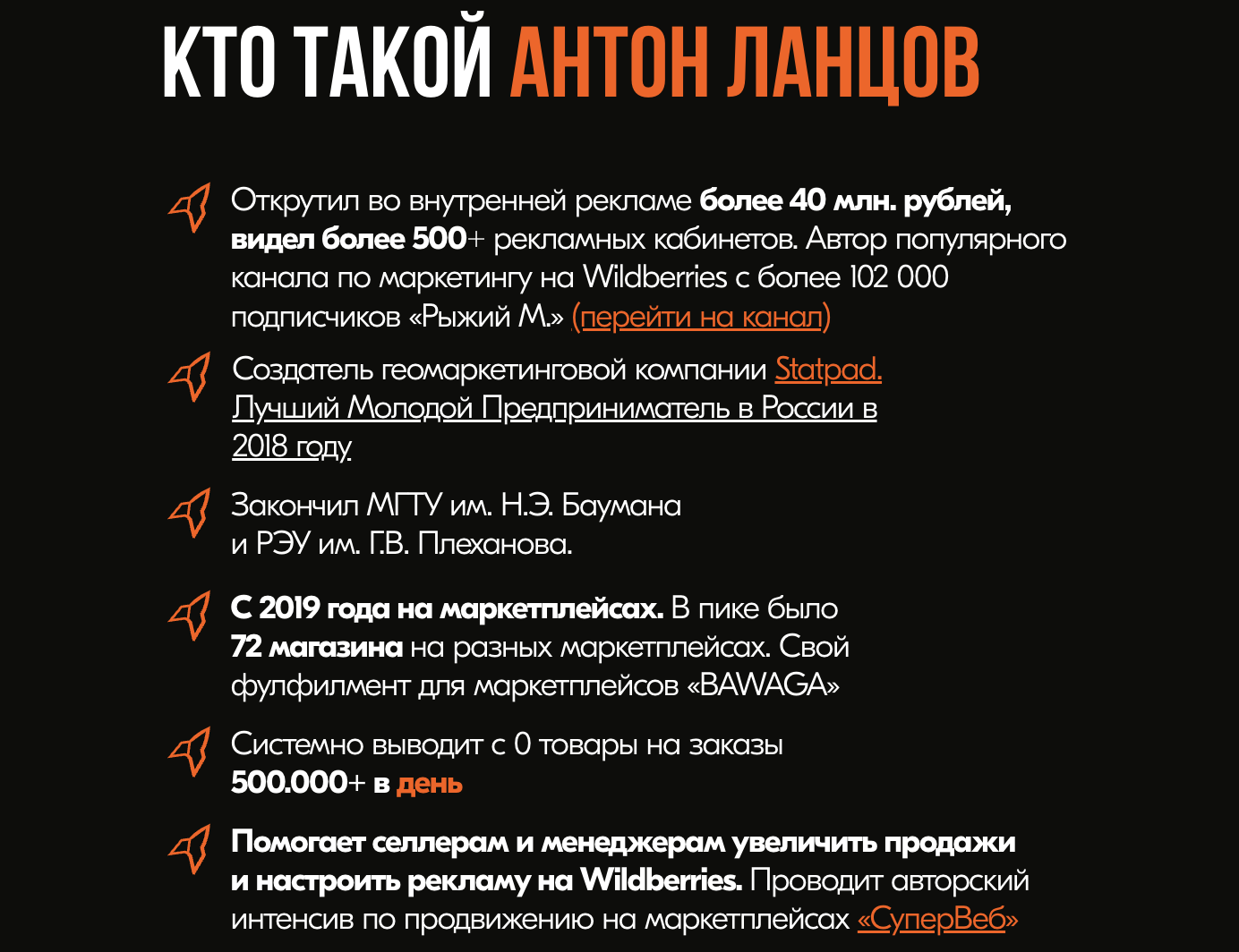 Супервеб 14 / Тариф: Теория+ / Антон Ланцов — изображение 2